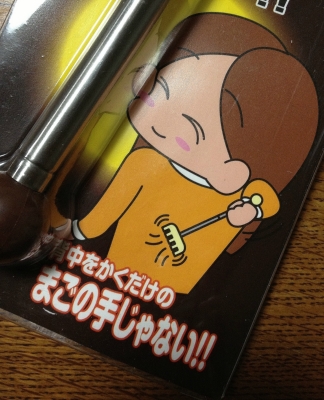 まごの手＾＾