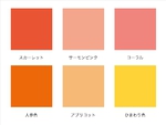 パーソナルカラー診断