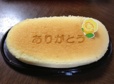 父の日『ありがとう~♪』