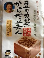 豆の力茶・からだ美人