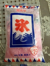 氷いちご