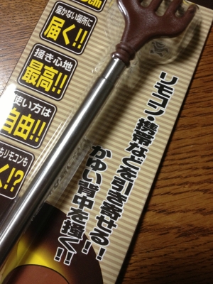 まごの手＾＾
