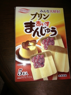 プリンまんじゅう♪