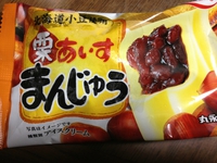あいすまんじゅう(栗）＾＾