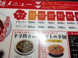 『桝元 』