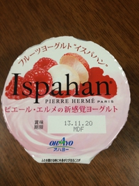 ピエール・エルメのイスパハンヨーグルト