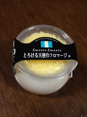 とろける天使のフロマージュ♪