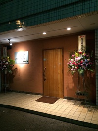 高城駅付近でオシャレな居酒屋OPEN♪