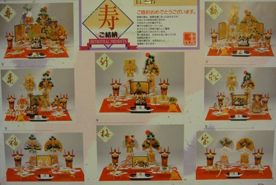御結納セットの御案内☆