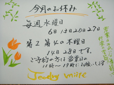 5月☆定休日のお知らせ 5月☆定休日のお知らせ