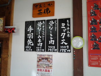 佛茶の唐揚げ(*^^*)