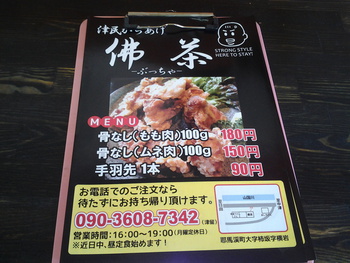 佛茶の唐揚げ(*^^*)