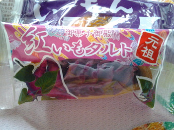 沖縄のお土産