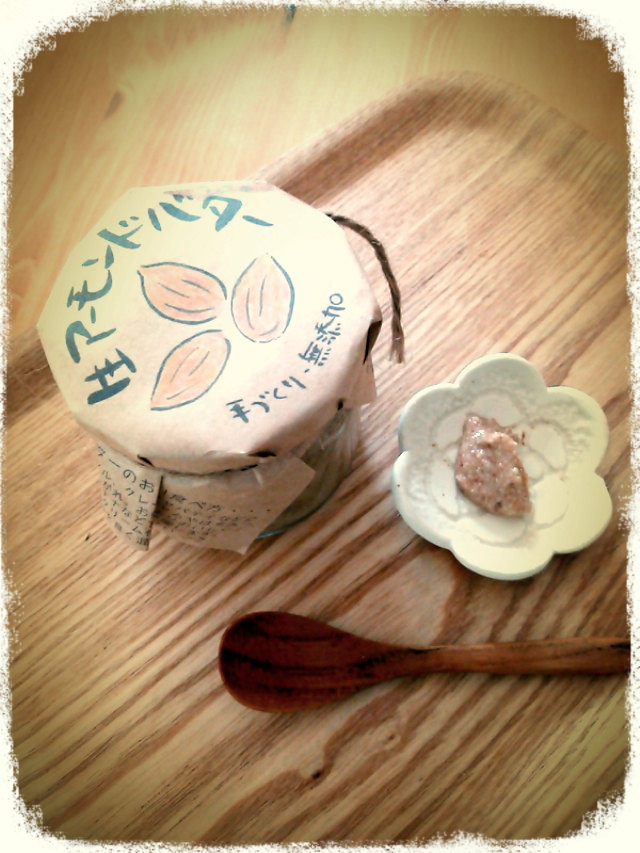 生アーモンドバター。。。