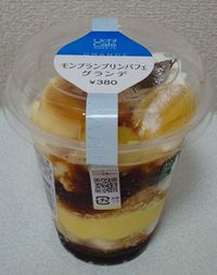 朝スイーツ( 〃ω〃 )
