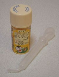初めてのお薬( >< )