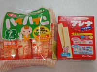 最近 口にしたもの記録 φ(´ω`*) メモメモ