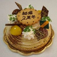 結婚2周年記念日ヾ(*´▽`*)ノ彡