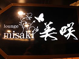 お店の様子