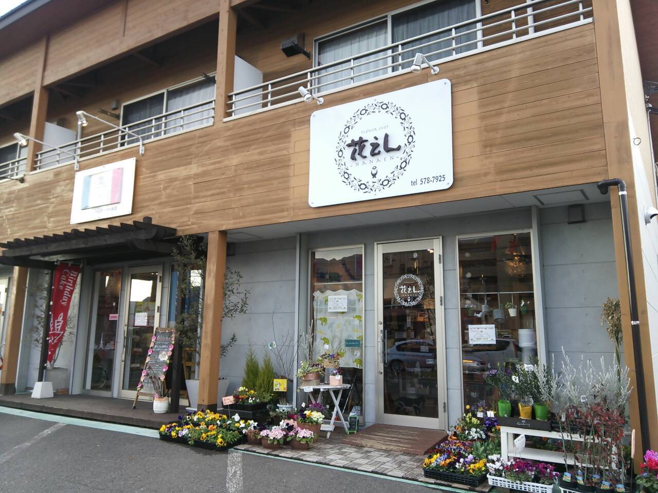 2day shop 花えんさん♪ 2day shop 花えんさん♪