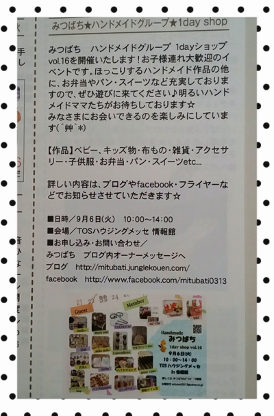 ワイヤーママさん(^^♪ ワイヤーママさん(^^♪