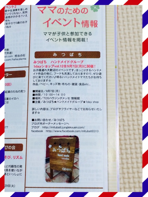 ワイヤーママ掲載♡ ワイヤーママ掲載♡