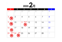2月店休日のお知らせ