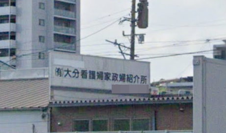 気になる看板