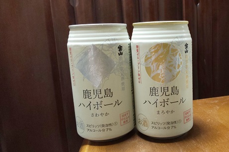 鹿児島ハイボール