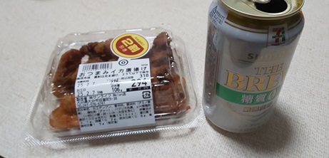 節約