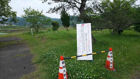 やっぱり使用禁止！