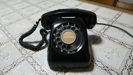 黒電話の使い方、わかる？