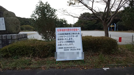 佐伯の鶴御崎