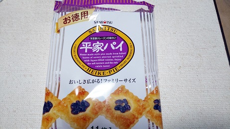 平家パイ