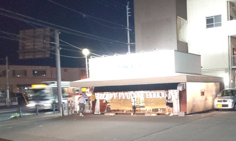 気になる店