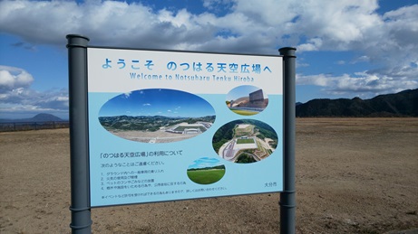 天空の広場からの眺め