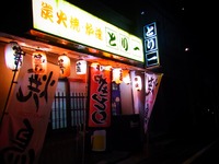 居酒屋日和。