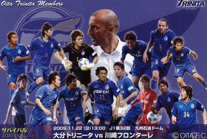ポポヴィッチ監督がJFL町田の監督に就任