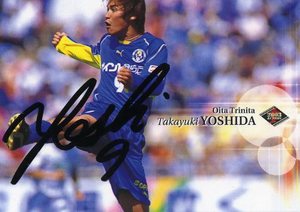 過去最高のシーズン、吉田孝行選手