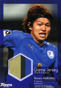 森重真人に3チームからオファー