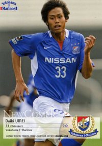 契約満了…梅井大輝選手