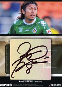 2010Jオフィシャルカード 開封結果