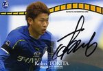 ★歴代大分トリニータ選手監督図鑑(カードコレクション) リニューアルしました\(^o^)/
