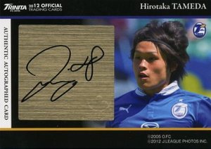 為田選手初ゴールで京都に快勝!
