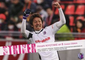 清武、ブンデス初ゴール!2アシストの大活躍!