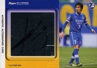 13大分オフィシャル開封結果③