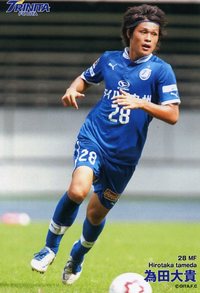 為田選手が負傷離脱、全治3ヶ月