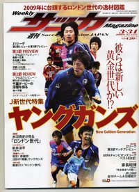 夢生がサカマガの表紙に!
