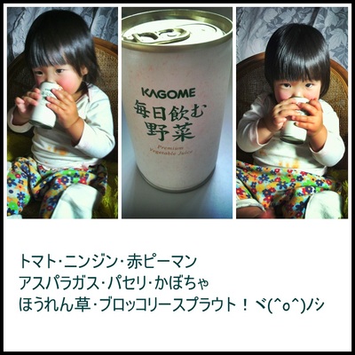 毎日飲む野菜