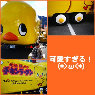 ピヨっとラッキーデー(^ω^)